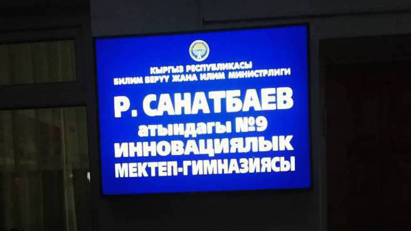 Во дворе городской гимназии в Жалал-Абаде из кранов круглосуточно течет чистая вода. Видео