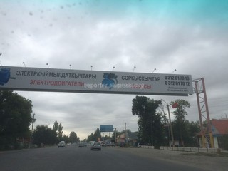 Госантимонополия перенаправила вопрос читателя по правильности перевода рекламы на госязык в Нацкомиссию по госязыку