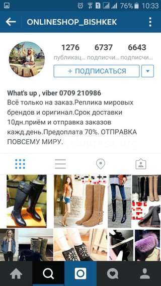 Предприниматели, которые торгуют в соцсетях, составляют несправедливую конкуренцию тем, кто платит налоги, - читатель <i>(фото)</i>