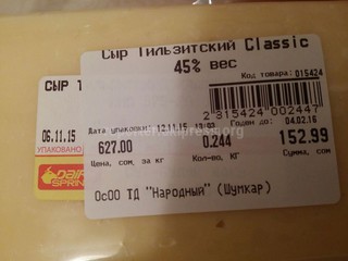 Госантимонополия просит читателя, который спрашивал, положено ли ТД «Народный» клеить свой стикер поверх фабричного, связаться с ведомством