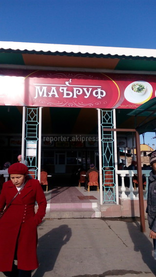Горожанин не может понять, на каком языке дано название кафе «Маъруф» в Жалал-Абаде (фото)