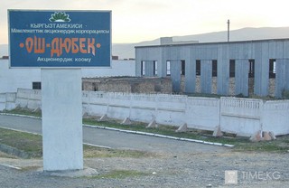 Почему перестал работать табачно-ферментационный завод в Оше? - читатель