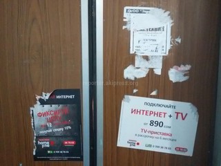 Читатель предлагает обязать компании, которые расклеивают рекламу в подъездах и лифтах, проводить очистку Читатель предлагает обязать компании, которые расклеивают рекламу в подъездах и лифтах, проводить очистку