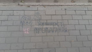 В Бишкеке снова появилась надпись, пропагандирующая нетрадиционную ориентацию, - читатель