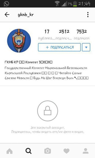 У ГКНБ есть официальный сайт, где размещается соответствующая информация, - ГКНБ