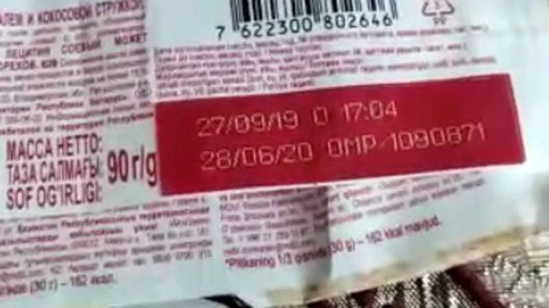 В Кадамжае тоже обнаружили просроченные конфеты Alpen Gold. Видео