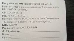 Нужно ли платить взнос, чтобы приняли ученика в школу? Ответ управления образования