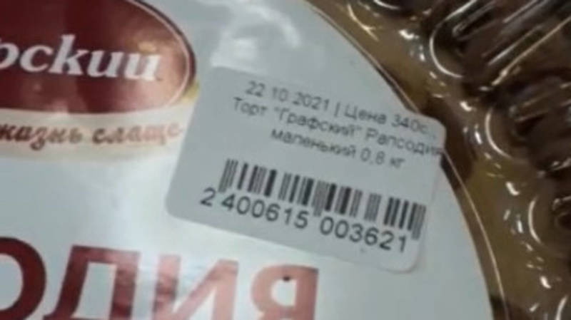 В Ош-Маркете продают просроченные торты. Видео