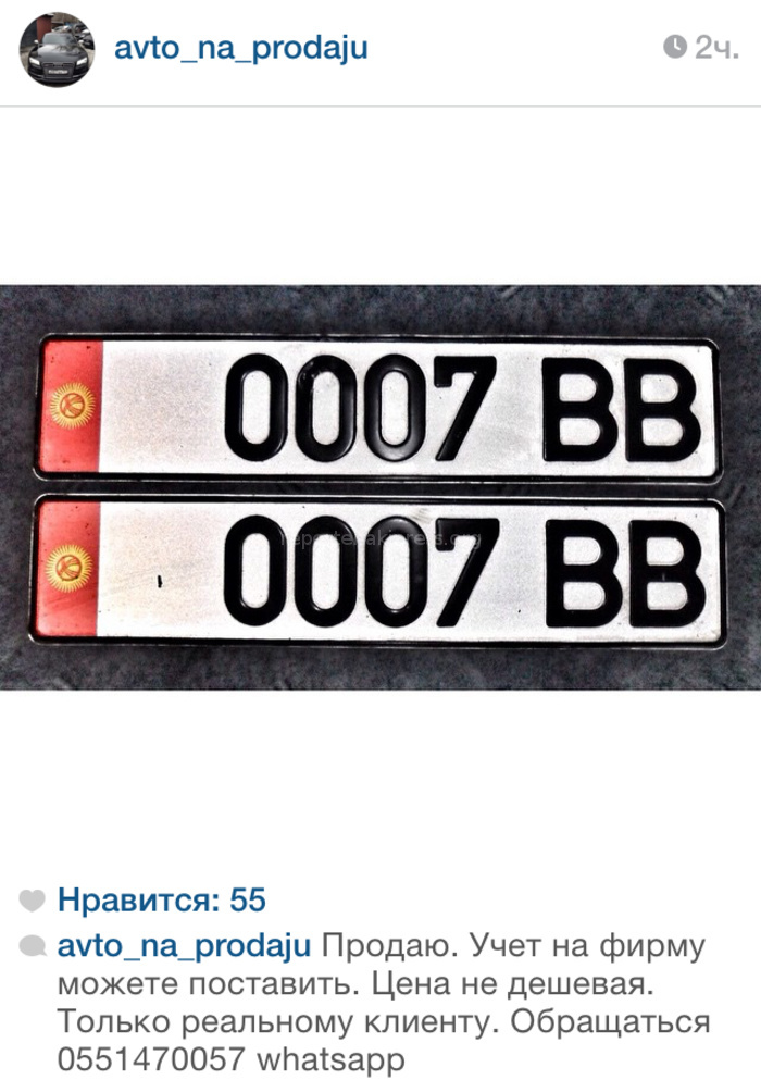 Можно ли продать номера отдельно от машины. Можно ли продать номера отдельно от машины
