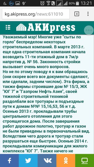 В 7 мкр из-за строительства жилкомплекса «Юг7» тротуары и подъездные пути к домам жителей все еще стоят в разбитом состоянии, - читатель <i>(фото)</i>