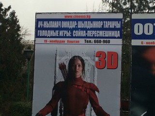 Перевод названия иностранных фильмов некоторых кинотеатров не очень корректен, - читатель (фото)