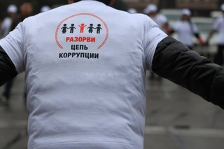 На Старой площади в Бишкеке состоялся флешмоб «Разорви цепь коррупции!», - читатель (фото)