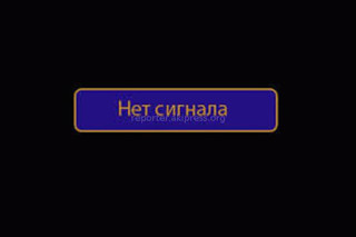 Читатель жалуется, что в селе Юрьевка плохо показывает ряд ТВ-каналов
