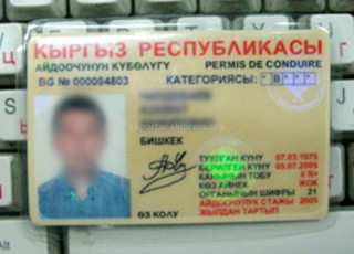 Почему при получении денежных переводов из-за рубежа комбанки отказали в выдаче денег по водительскому удостоверению или по заграничному паспорту? - читатель