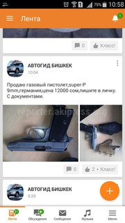 Читатель спрашивает, можно ли через Интернет продавать газовый пистолет (фото) Читатель спрашивает, можно ли через Интернет продавать газовый пистолет (фото)