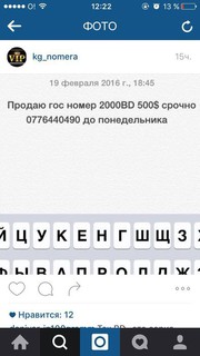 Может ли владелец госномера перепродать его? - читатель (фото)