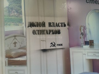 На остановке по улице Байтик Баатыра разрисована рекламная площадь