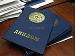 Выпускники КГУСТА не могут получить свои дипломы