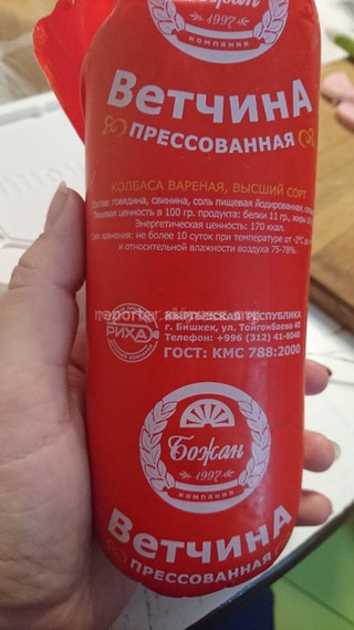 Госантимонополия вынесло предписание производителю колбасы «Божан» за некачественное нанесение даты изготовления