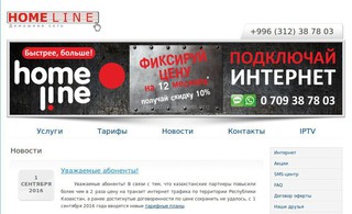 Может ли государство повлиять на тарифы на интернет, так как некоторые компании начали изменять стоимость и снижать скорость, - читатель