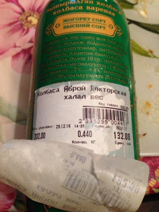 Госантимонополия провела разбирательство по жалобе читателя на двойную этикетку со сроком годности на продуктах ТД <b>«Народный»</b>