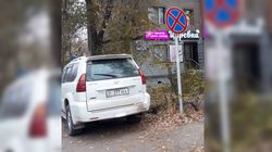 На Горького-Тыныстанова «Лексуса» припарковали под знаком «остановка запрещена»