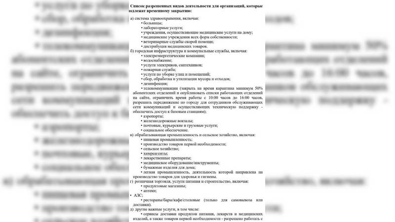 Почему в центр города не пускают со справкой и удостоверением? – горожанин