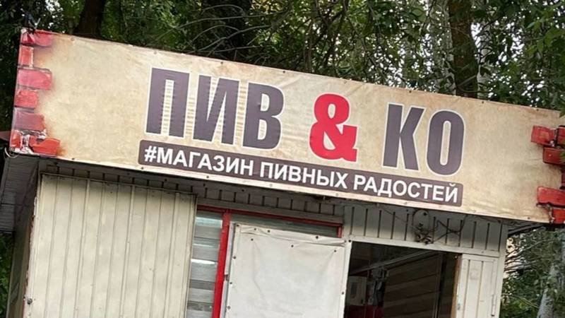 В 8 мкр на детской площадке поставили ларек с пивом. Фото