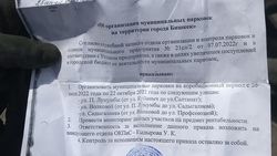 Законно ли на Садыгалиева берут плату на парковку? - горожанин