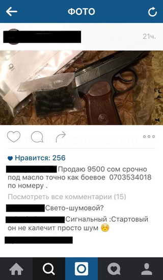 Законно ли продавать сигнальные пистолеты через соцсети? - читатель <b><i>(фото)</i></b>
