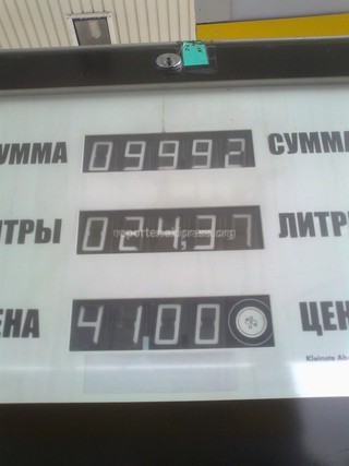 Госантимонополия отвечает по поводу недолива топлива со стороны АЗС
