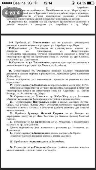 Мэрия на своем сайте сообщала, что планирует ремонт дороги по улице Димитрова, а читателю ответила, что не планирует, - горожанин <b><i>(фото)</i></b>