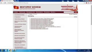 На сайте парламента не обновлены контактные данные фракций VI созыва, - читатель <b><i>(фото)</i></b>