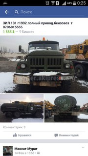 Спецтехнику МЧС продают в соцсетях