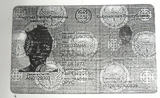 Разыскивается 43-летняя Светлана Венедиктова <i>(фото)</i>