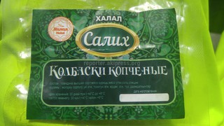Госантимонополия предупредила ОсОО «Салих» о необходимости указания на продуктах информации о дате изготовления и производителе