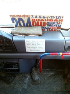 Спасибо водителю бишкекской маршрутки №204, который перевозит пенсионеров бесплатно, - читатель (фото)