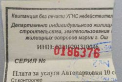 Если выдаются квитанции без необходимых подписей, печатей, необходимо обращаться в фискальные органы, - мэрия Оша