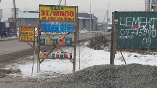 Стихийная незаконная торговля ГСМ в Ак-Ордо пресечена