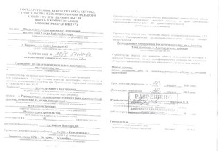 Надстройки 3-го этажа из металлического профиля в одном из домов на Байтик Баатыра и Кулатова законны, - Госэкотехинспекция<b><i>(фото)</i></b>