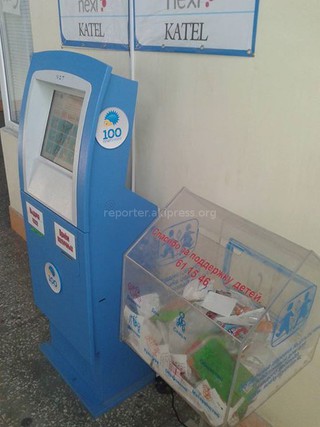 В ящике для сбора средств на благотворительность люди в основном выбрасывают чеки и мусор, - читатель <b><i>(фото)</i></b>