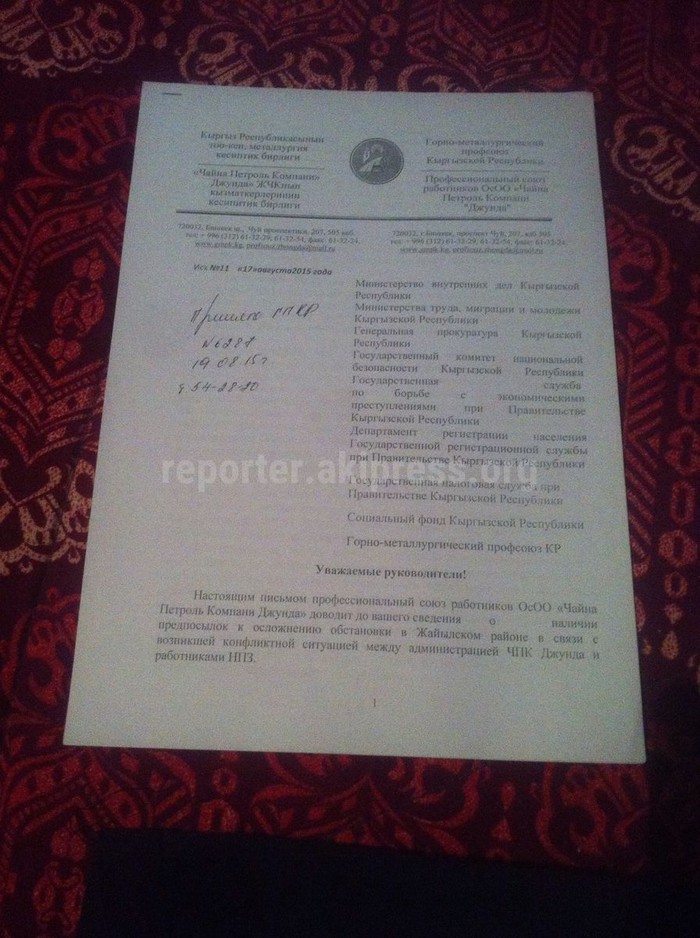 требования ряда работников