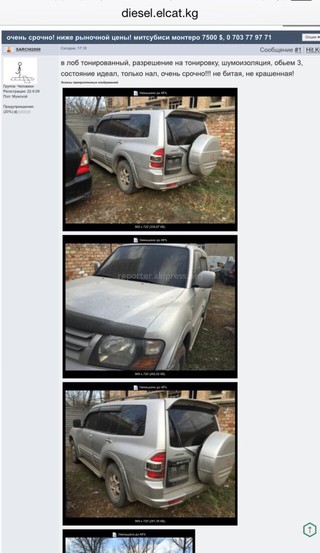 Можно ли продавать авто вместе с тонировкой? - читатель (фото)