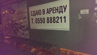 Можно ли сдавать в аренду площади под рекламу на государственных остановках? - читатель (фото)