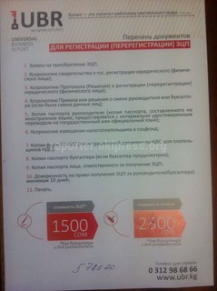Почему электронная отчетность в Соцфонде отдана частной компании? - читатель (фото)