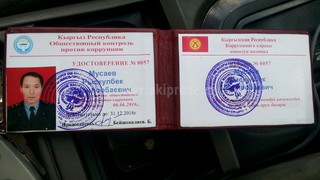 На удостоверении общественного объединения гражданин запечатлен в военной форме (фото)