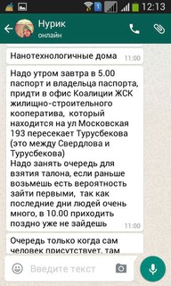 Действительно ли город спутник будет застраивать китайская компания в лице Коалиции жилищно-строительных кооперативов? - читатель <i>(фото)</i>