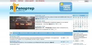 Новый <b>«Я — Репортер»</b> - лучше, удобнее, практичнее