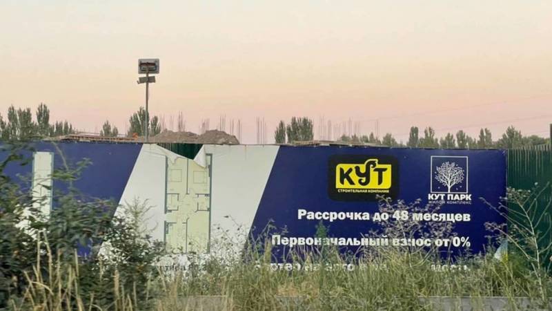 Возле парка по ул.Щербакова строят жилкомплекс. Законно ли? Фото горожанки