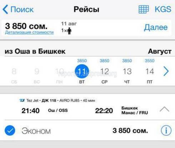 Купить Билет Новосибирск Домодедово